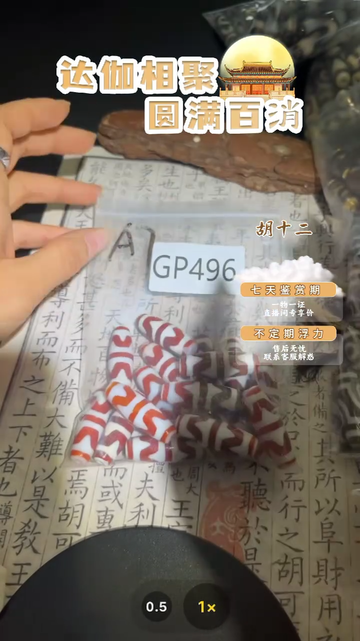 【闪购商品】玛瑙/玉髓吊坠(不含链)未镶嵌GP496