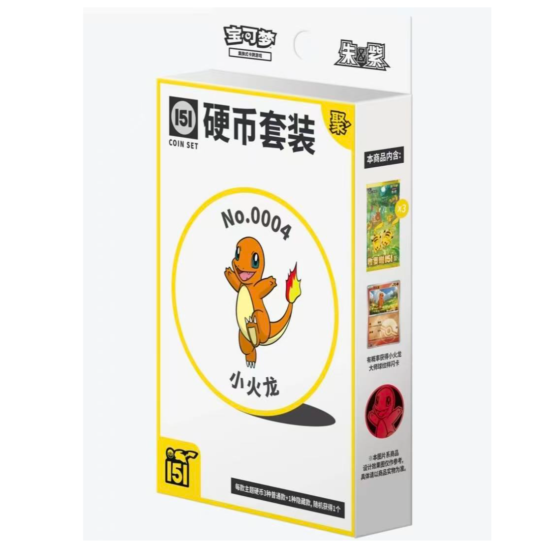 【蛋Dane】宝可梦简中151第四弹聚硬币 宝可梦代拆