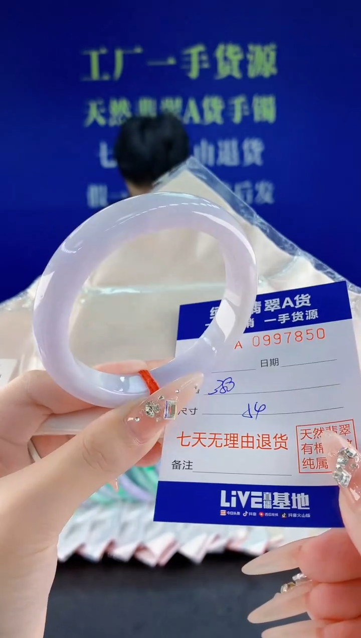 未镶嵌手镯翡翠50天然翡翠A货