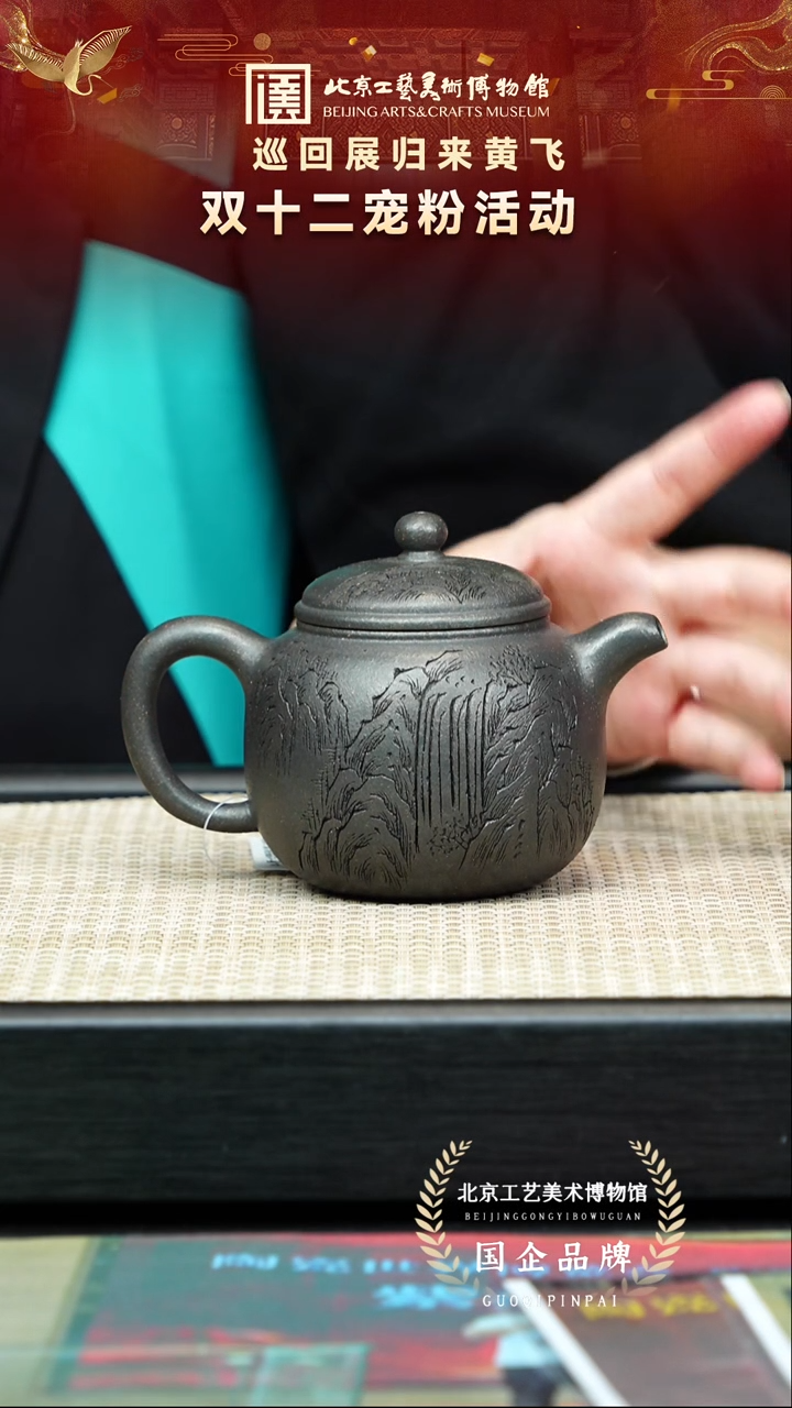 茶壶紫砂19宜兴紫砂非遗 七把壶黄飞专场