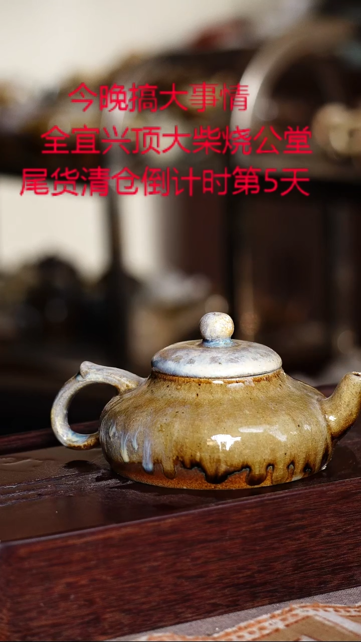 茶壶紫砂宜兴紫砂柴烧