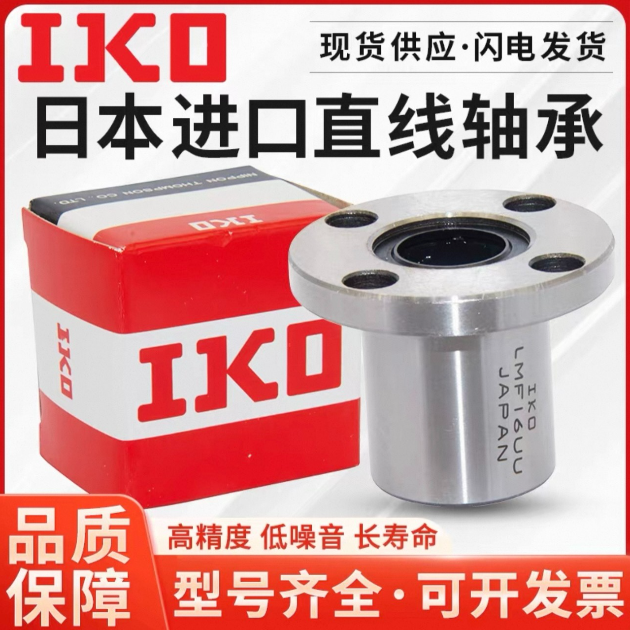 直线轴承系列-替代米思米-怡合达