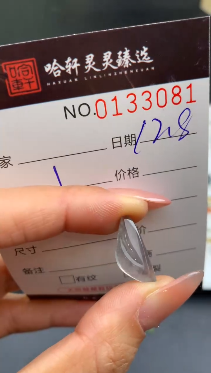 吊坠(不含链)未镶嵌翡翠哈轩   裸石1