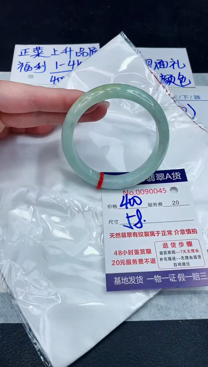 【闪购商品】翡翠手镯未镶嵌888888888888