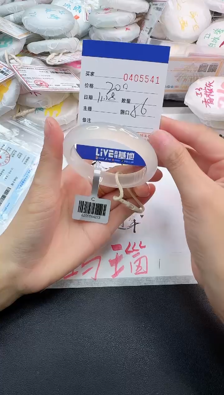 手镯玛瑙/玉髓未镶嵌5541