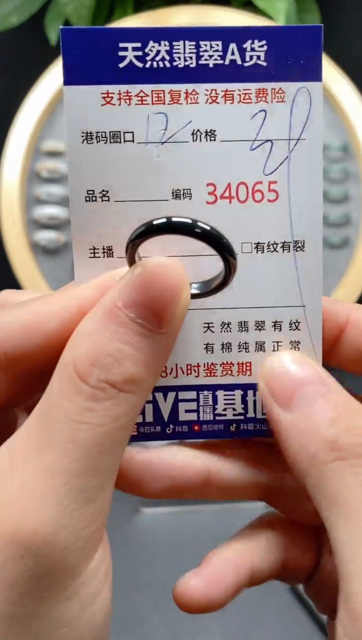 翡翠戒指未镶嵌天然翡翠戒圈4065