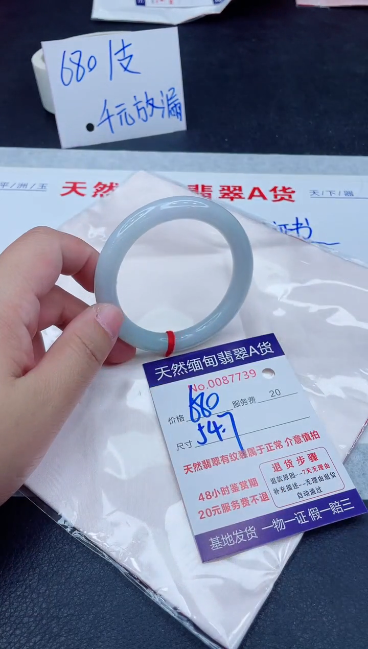 未镶嵌手镯翡翠680.0000