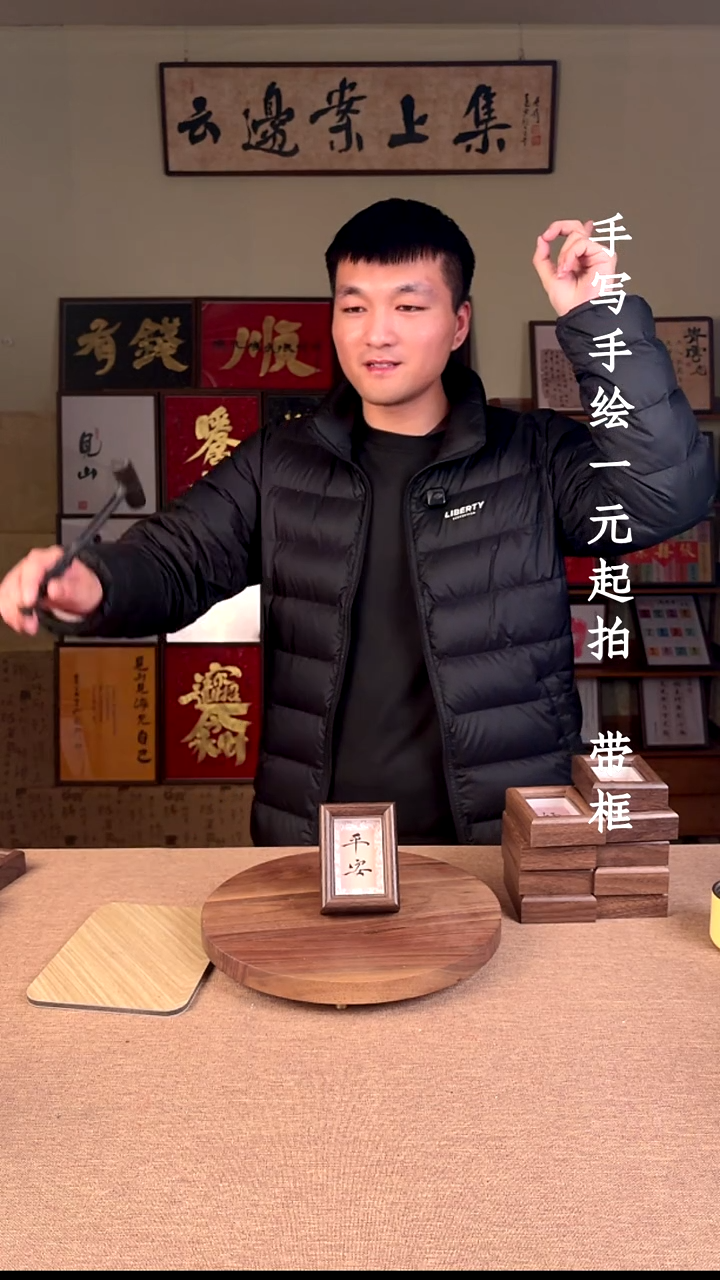 书法?**?书法文玩，手写手绘