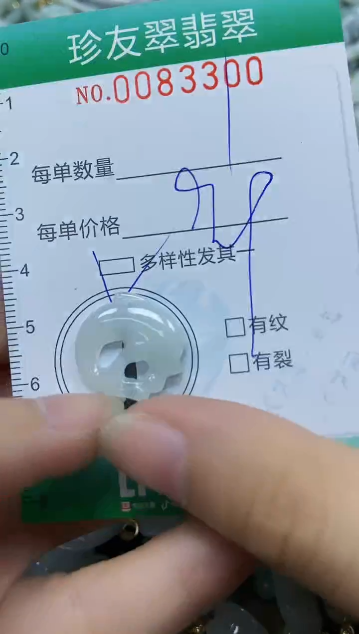 【闪购商品】翡翠颈饰未镶嵌闪购00833多样性发其一