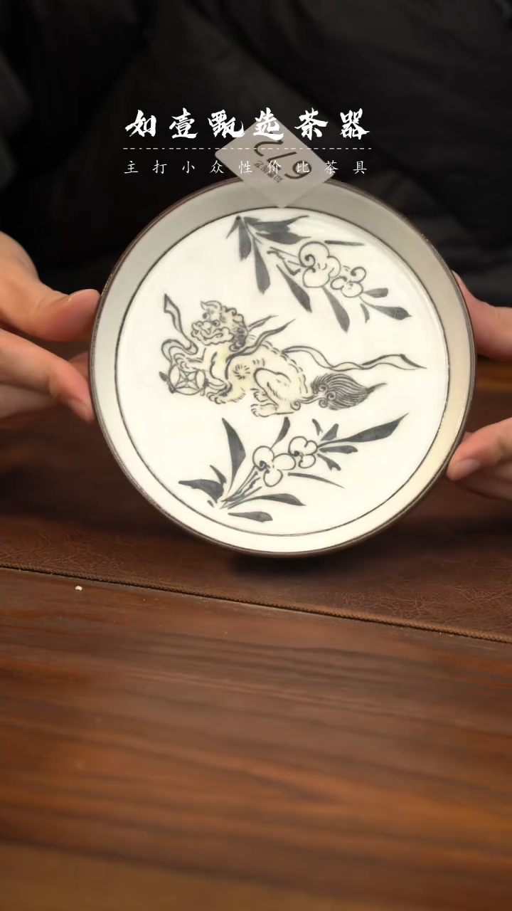 【闪购商品】如壹茶器春节福利同款