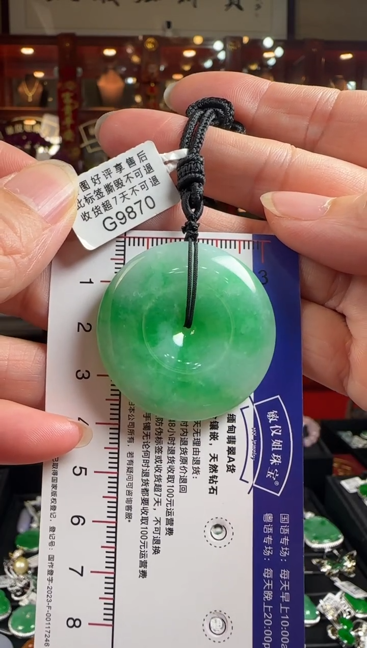 【闪购商品】翡翠颈饰未镶嵌G9870冰绿平安扣