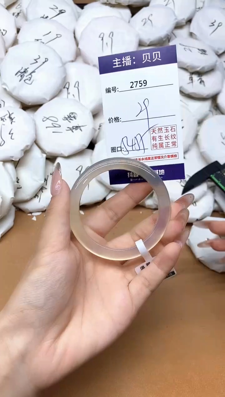 手镯玛瑙/玉髓未镶嵌2759
