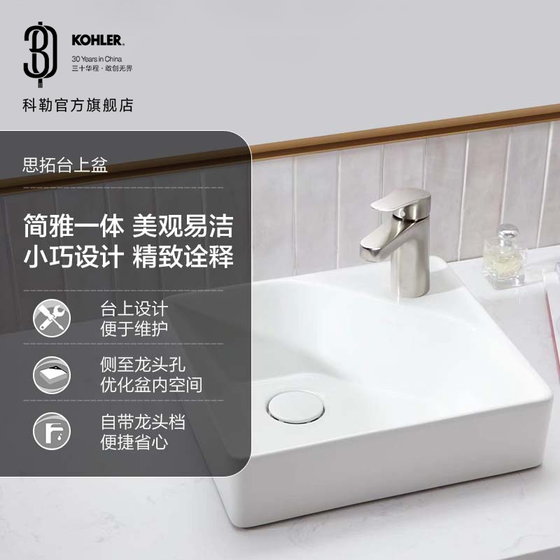 KOHLER/科勒思拓台上盆面盆卫生间家用简约台盆浴室洗脸盆28907