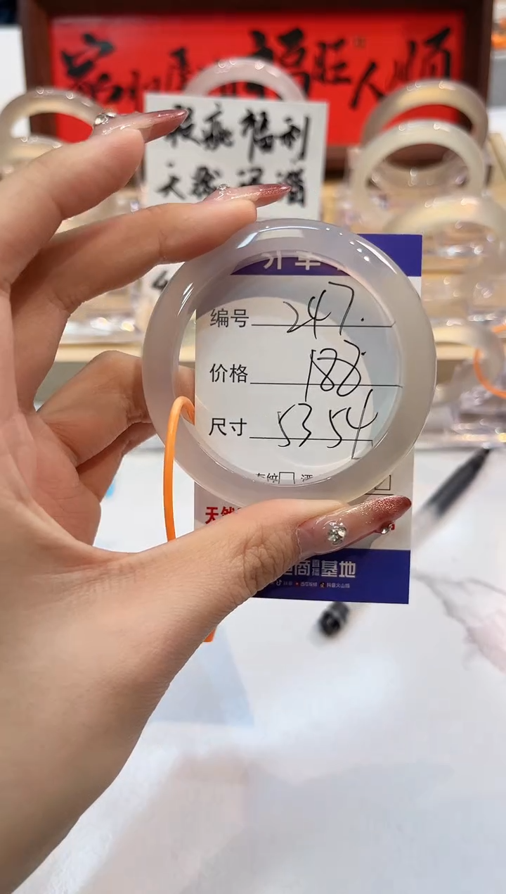 【闪购商品】玛瑙/玉髓手镯未镶嵌247-L马黑1瑕L-L53+