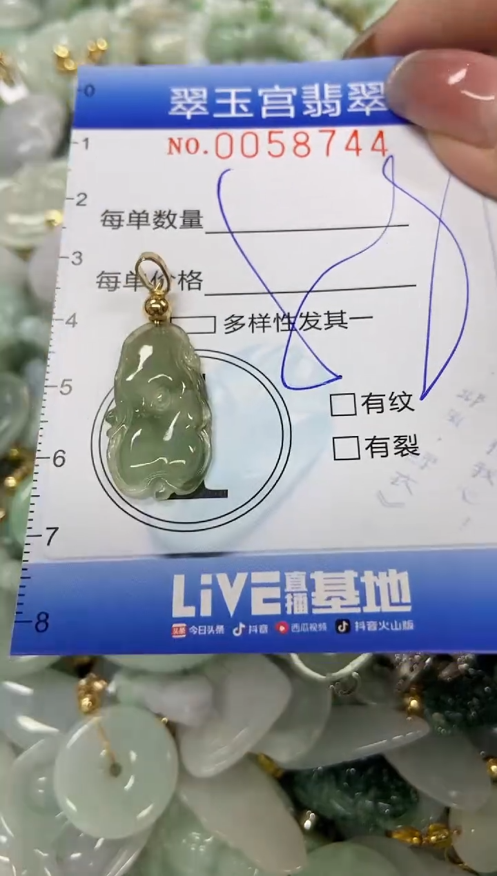 【闪购商品】翡翠颈饰未镶嵌闪购0058744