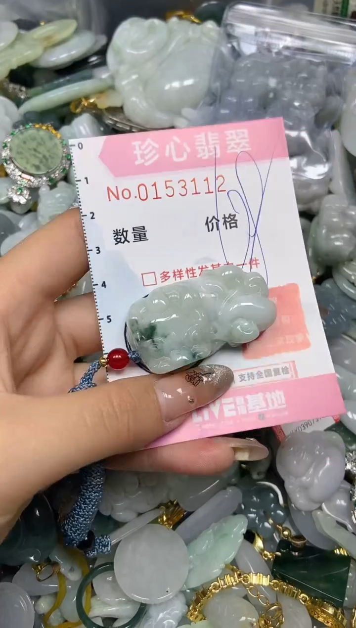 【闪购商品】翡翠颈饰未镶嵌闪购0153112