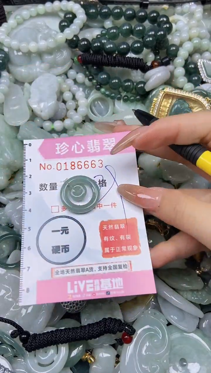 翡翠未镶嵌颈饰闪购链接0186663