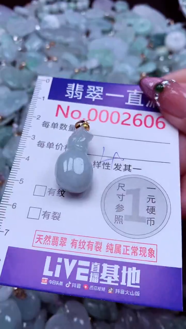 吊坠(不含链)未镶嵌翡翠2606