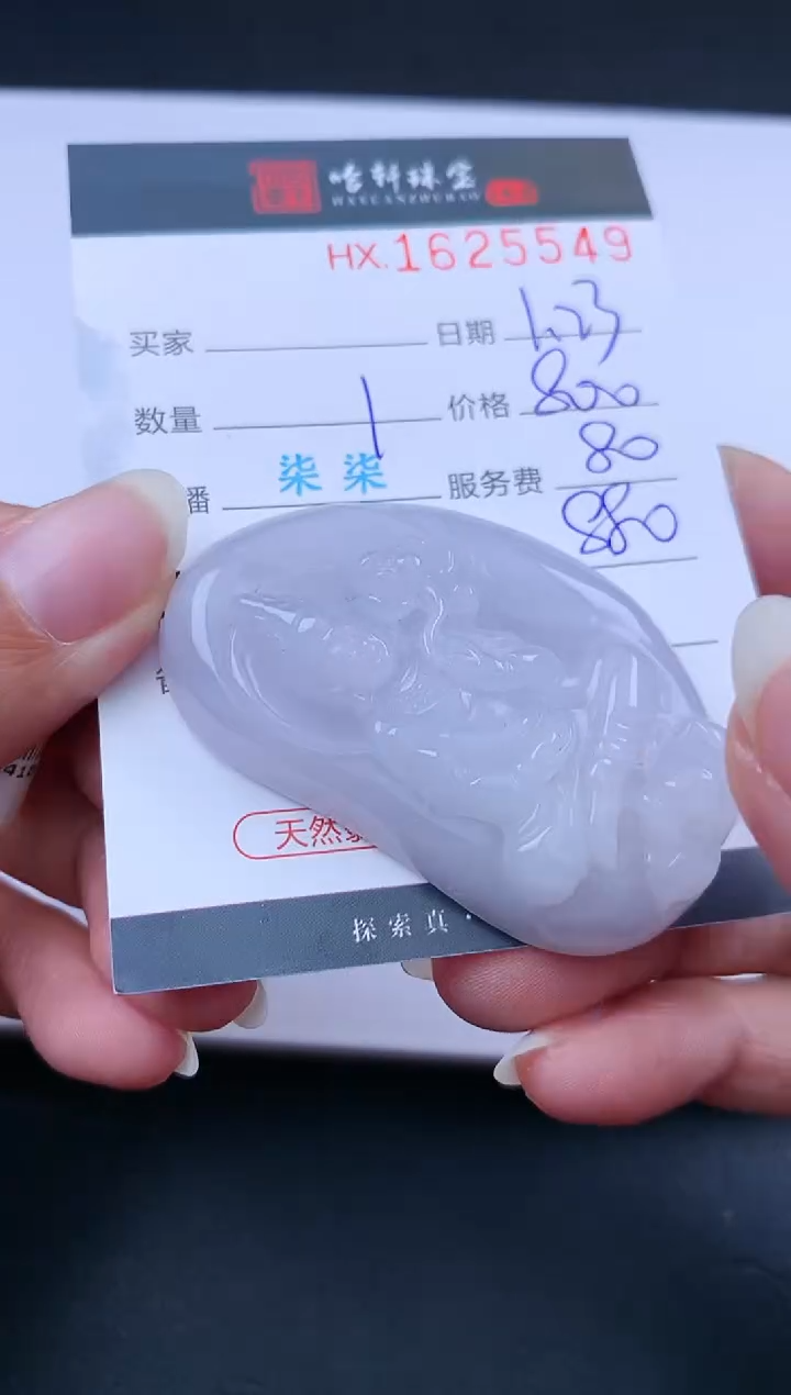 【闪购商品】翡翠挂件未镶嵌哈轩 挂件1