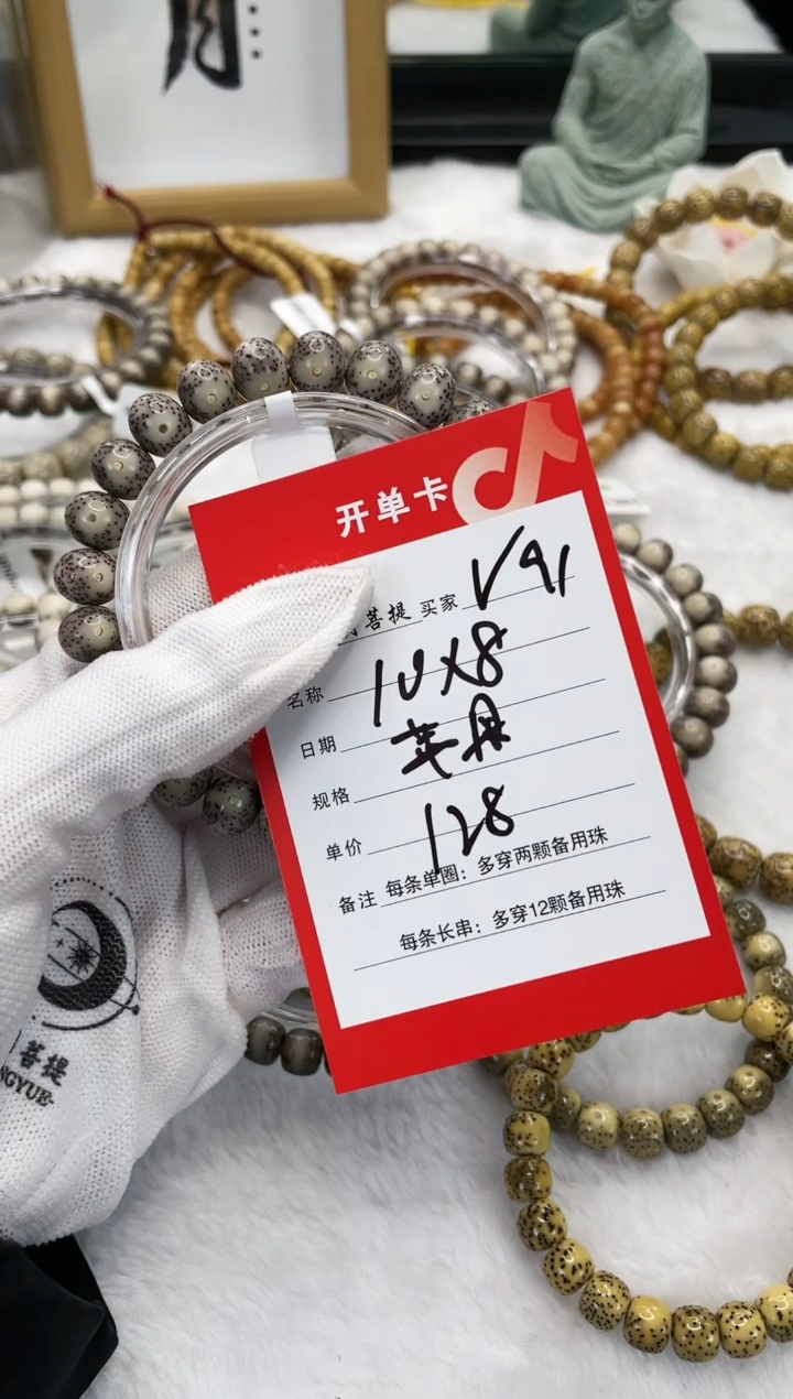 【闪购商品】星月菩提手串V91海南星月菩提单圈手串10X8