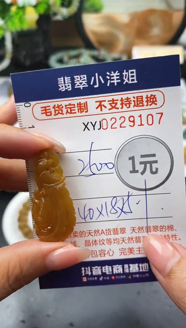 定制翡翠未镶嵌毛货商品不退换/ 9108