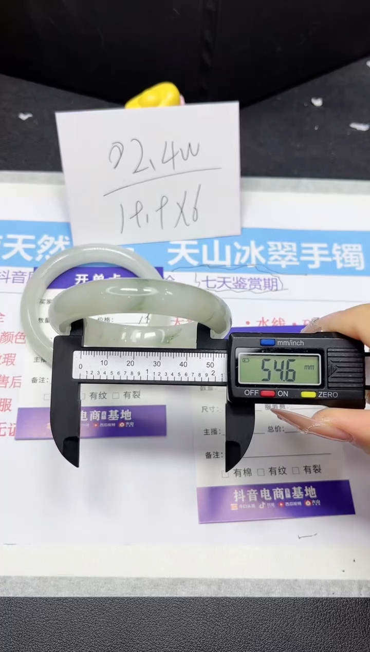 【闪购商品】石英质玉手镯未镶嵌305