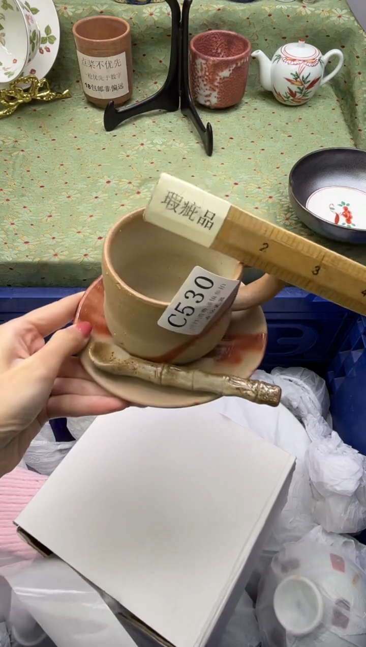 瓷片凡*啊       C530*