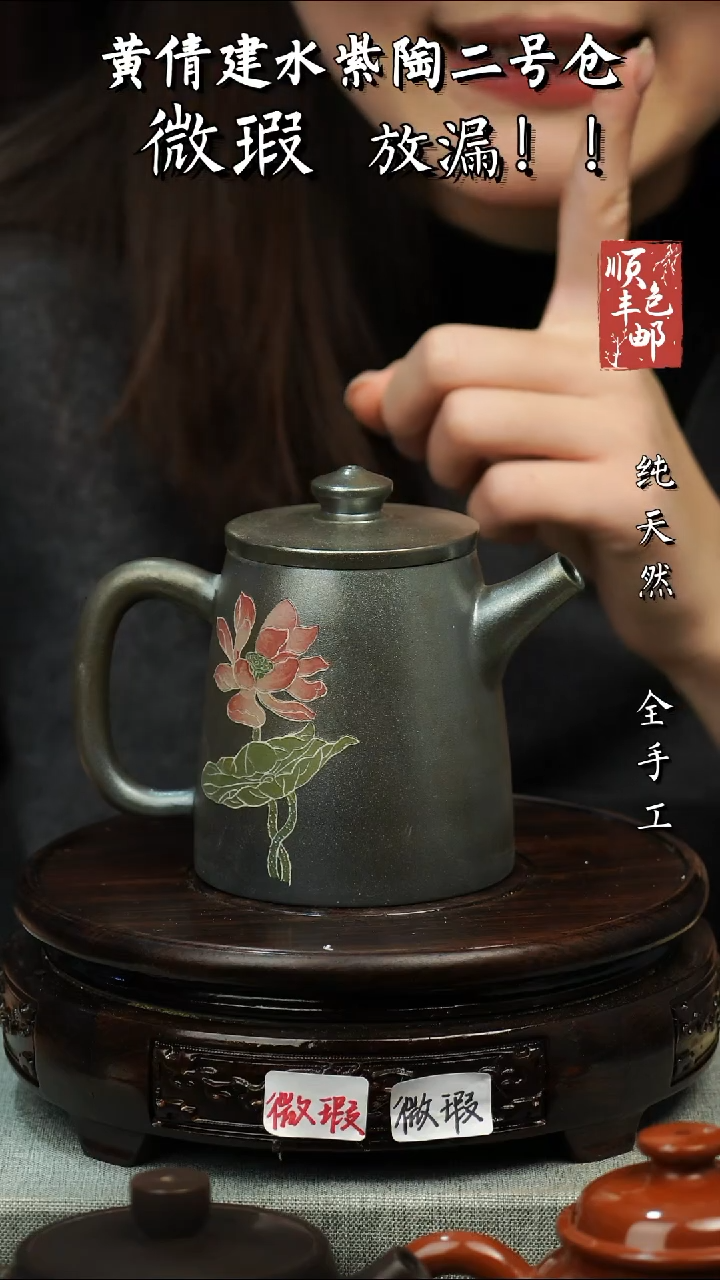 【闪购商品】壶黄倩建水紫陶微瑕壶246