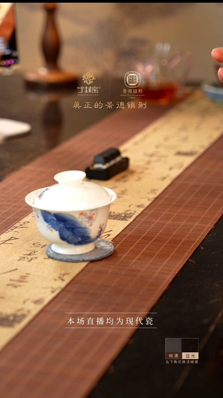 宁封窑青花芭蕉叶二才盖碗