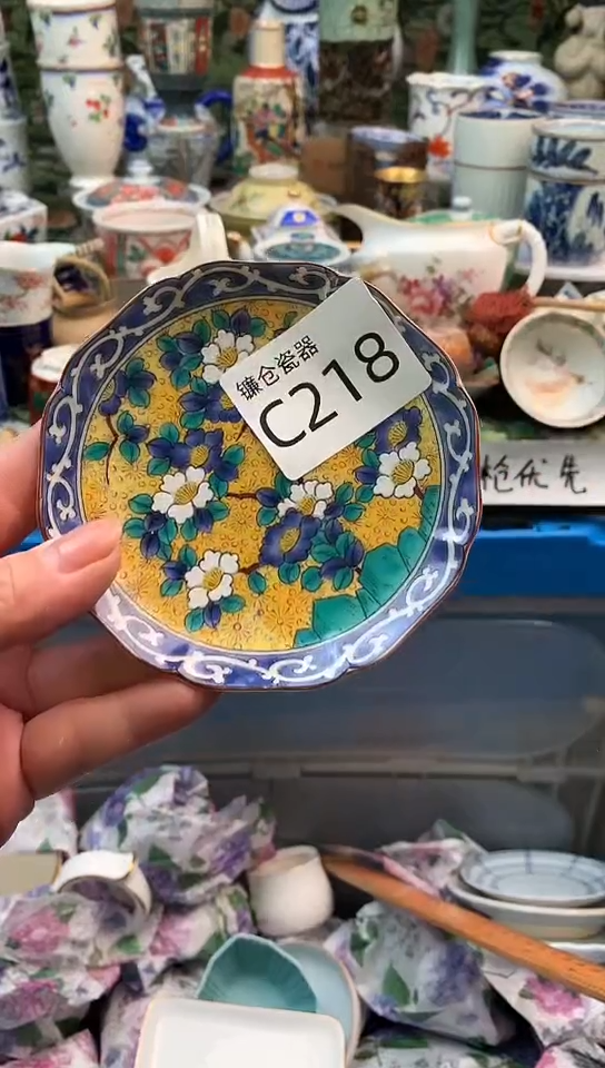 健*，镰仓全场满18包邮C218