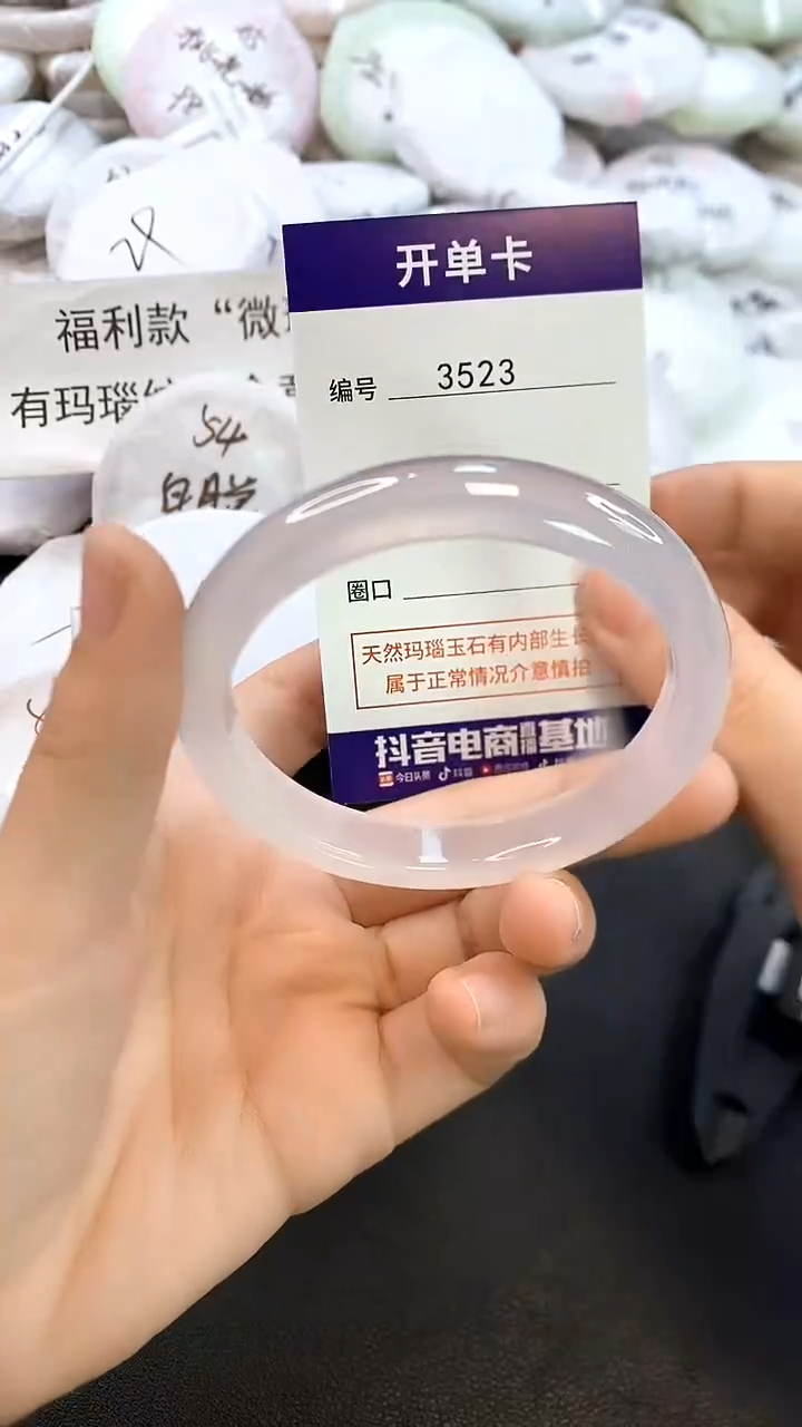 玛瑙/玉髓手镯未镶嵌3523圈口55