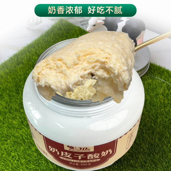 【超厚奶皮子酸奶】550g奶皮子酸奶内蒙古原产地直发手工新鲜发酵