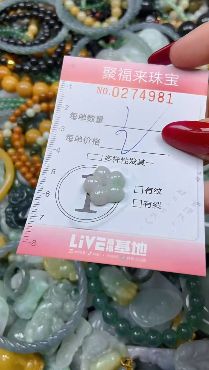 颈饰未镶嵌翡翠闪购0274981