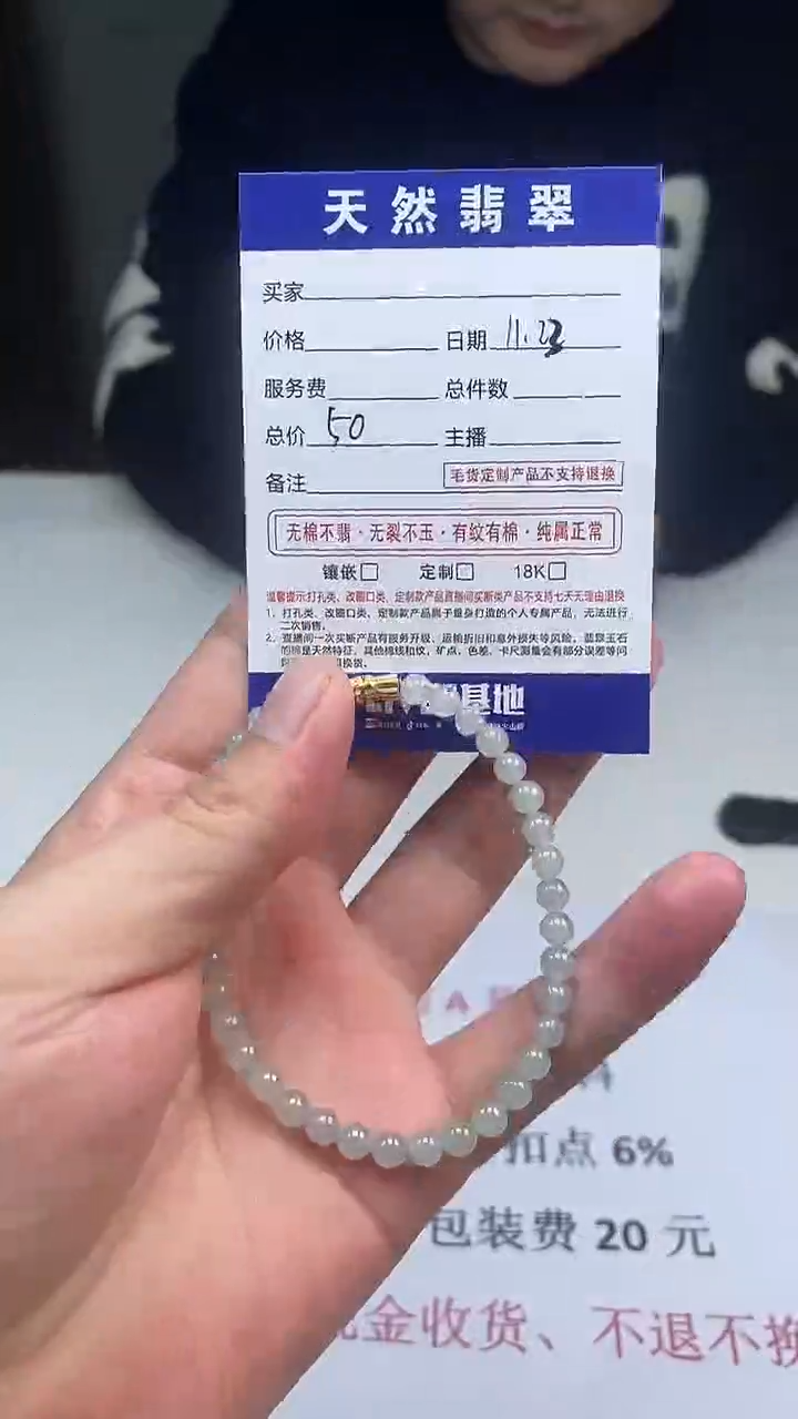 未镶嵌手链翡翠兰*天然A货翡翠