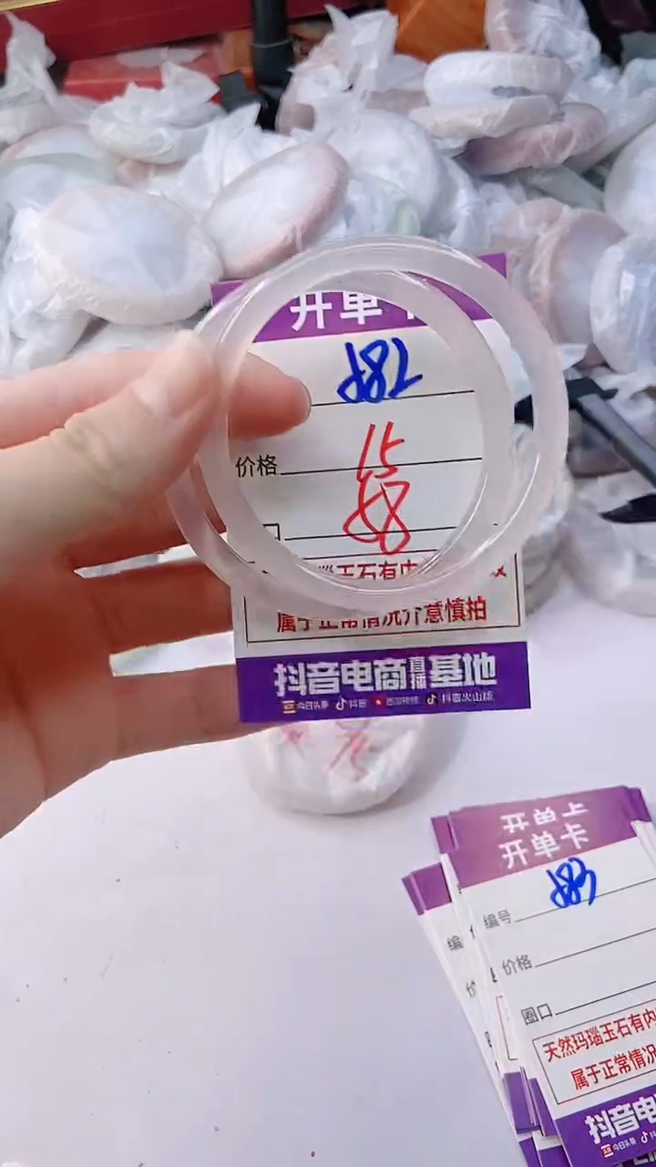 手镯玛瑙/玉髓未镶嵌582BB58