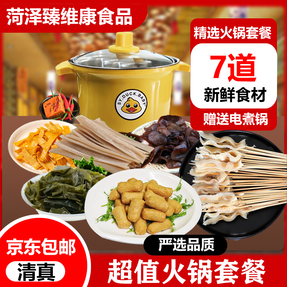 【冬日必备】麻辣牛肚火锅套餐大片牛肚串+5种配菜双人麻辣鲜香过瘾