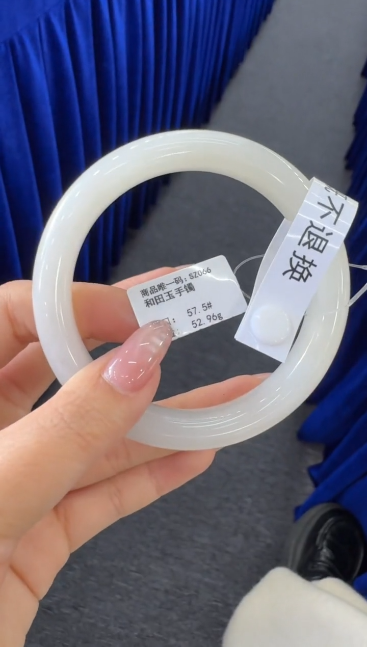 未镶嵌手镯和田玉57.5圈口