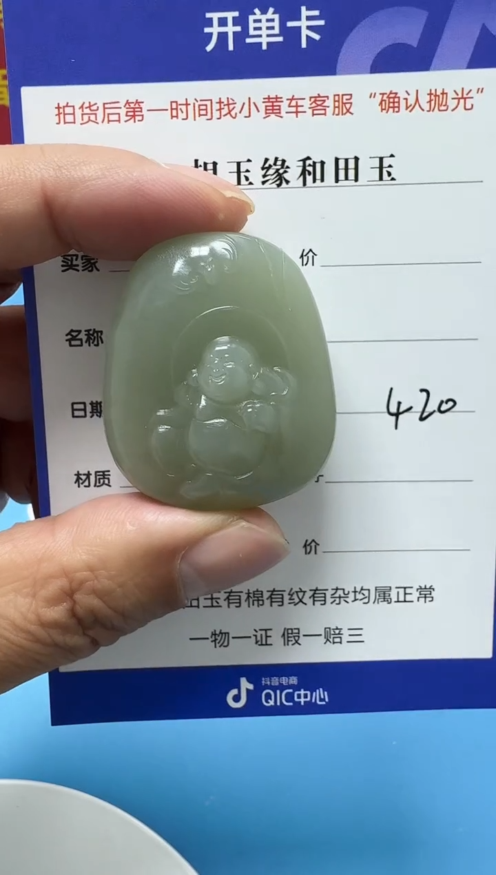 颈饰未镶嵌和田玉7