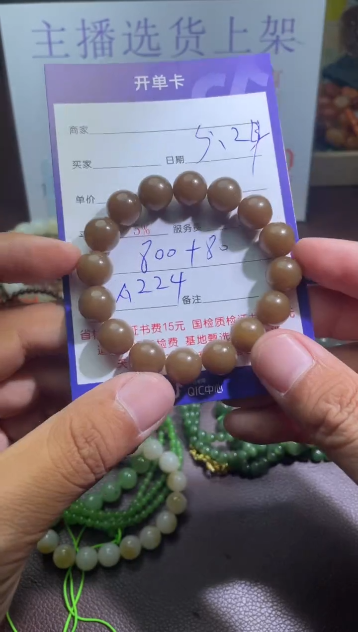 手串未镶嵌和田玉A224