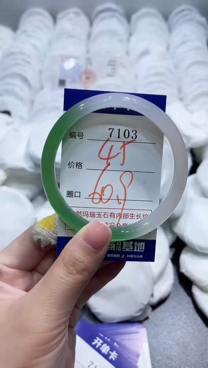 玛瑙/玉髓手镯未镶嵌7103