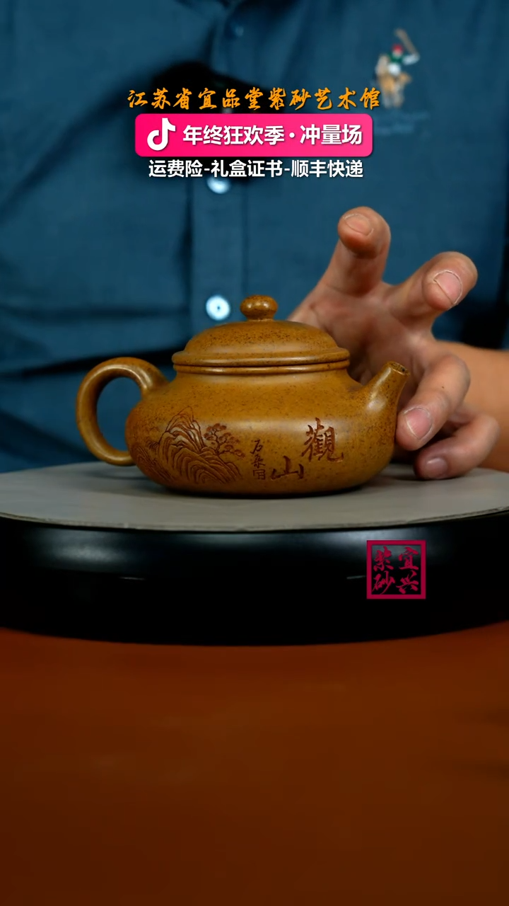 茶壶紫砂陈景明龙骨金砂柴烧观山容天280CC