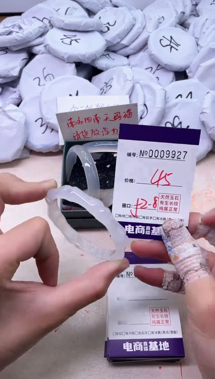 【闪购商品】玛瑙/玉髓手镯未镶嵌9927