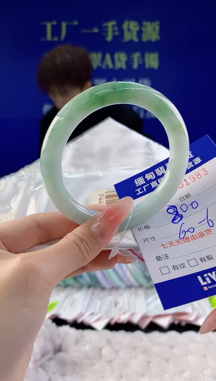 【闪购商品】翡翠手镯未镶嵌83天然A货翡翠