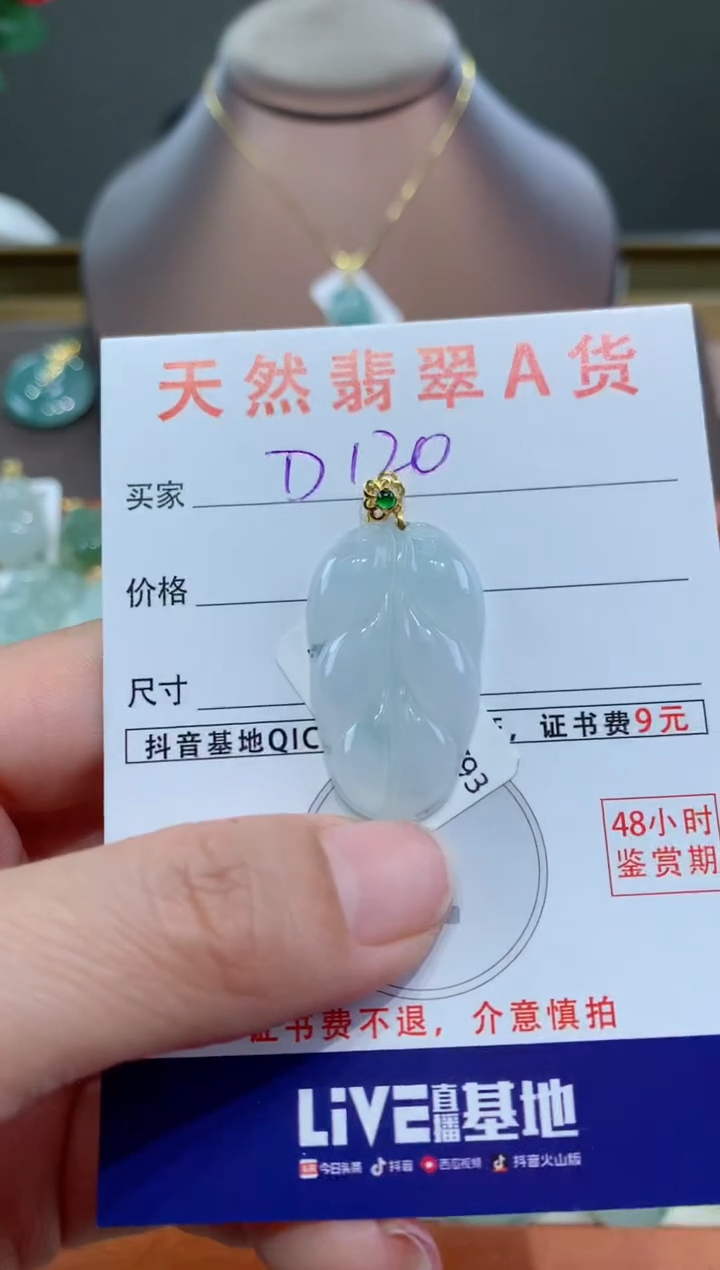 【闪购商品】翡翠颈饰18K金镶嵌天然翡翠A货挂件