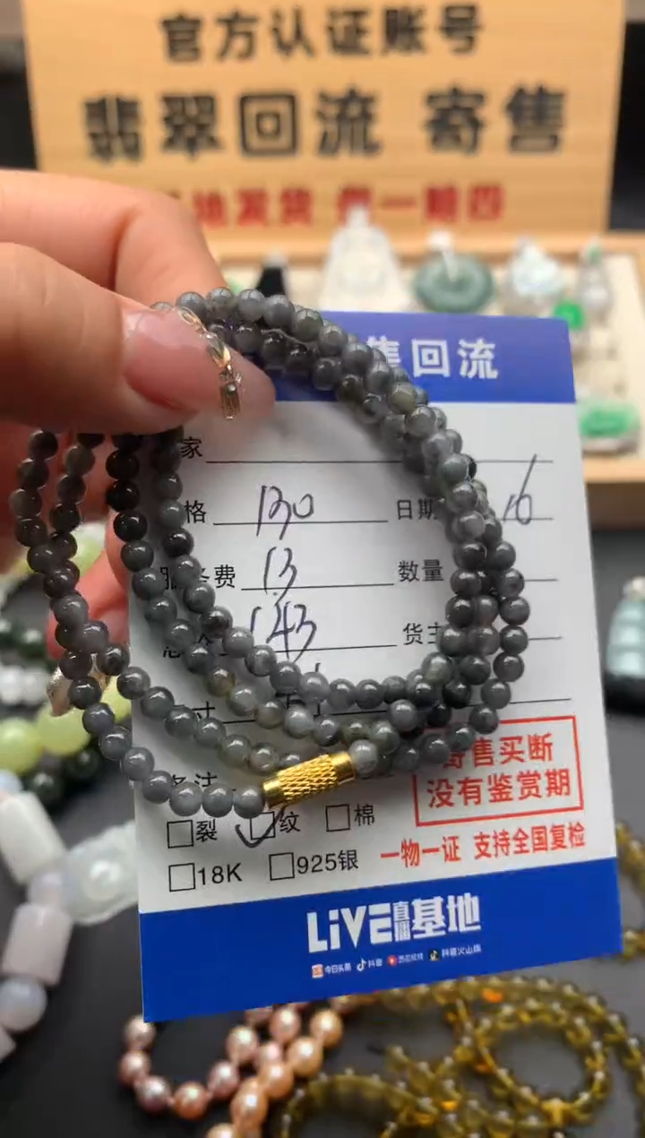 【闪购商品】翡翠手串未镶嵌10124573