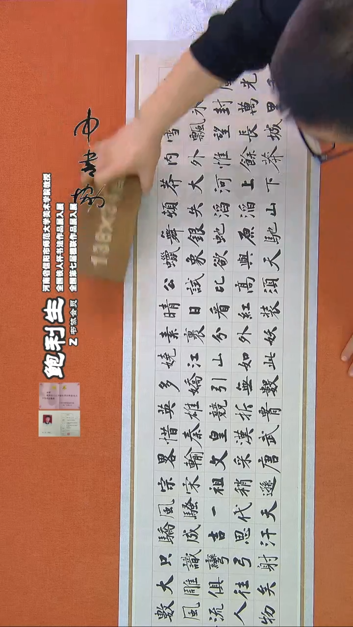 【闪购商品】书法207鲍利生书法作品