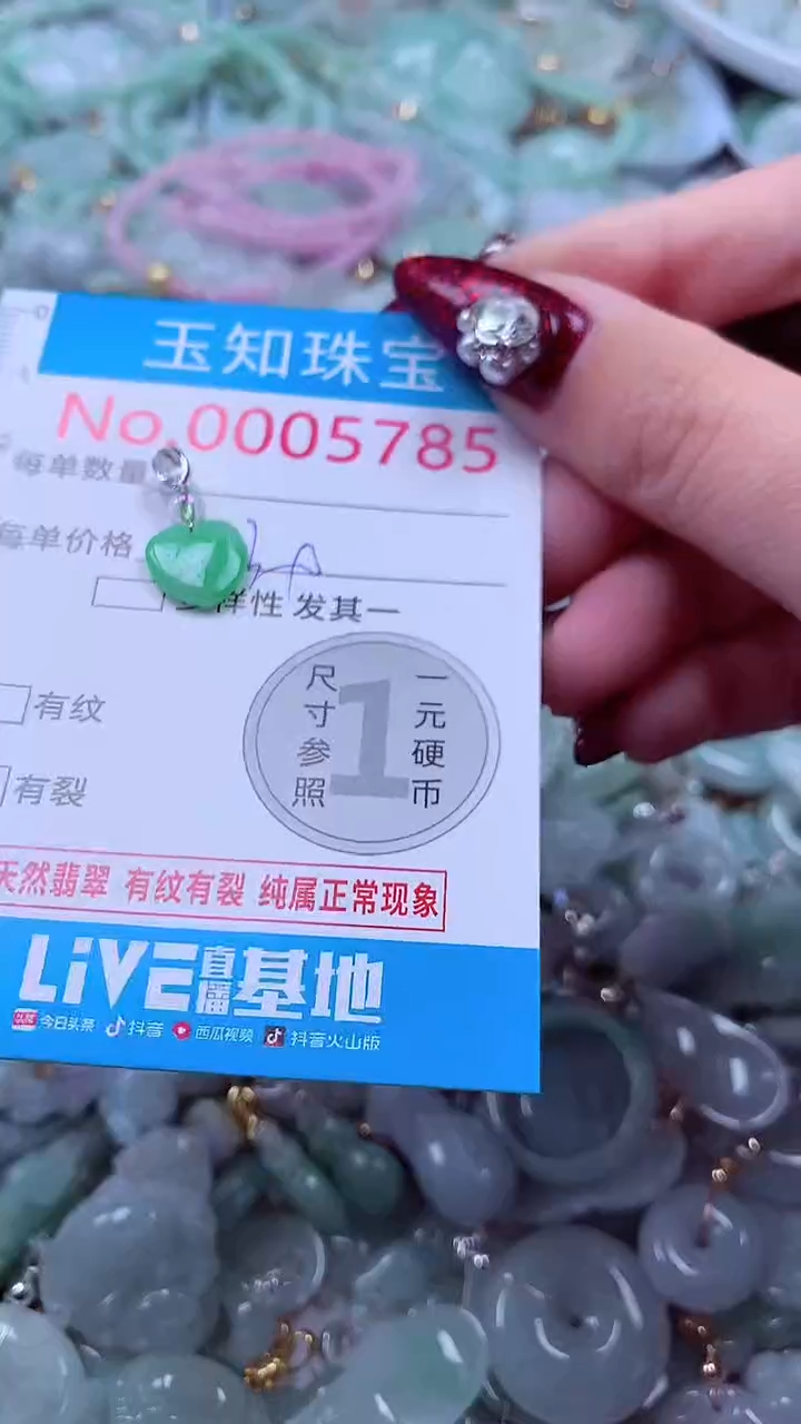 吊坠(不含链)未镶嵌翡翠5785