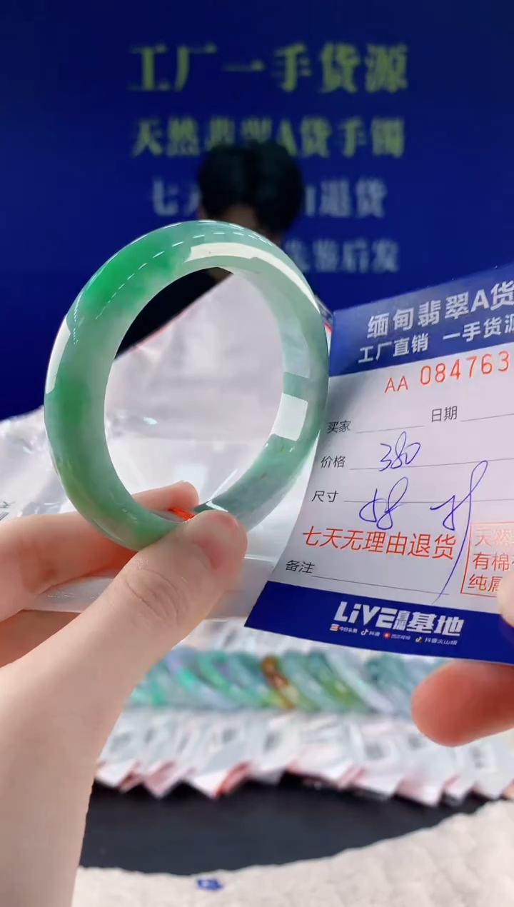 未镶嵌手镯翡翠38天然翡翠A货