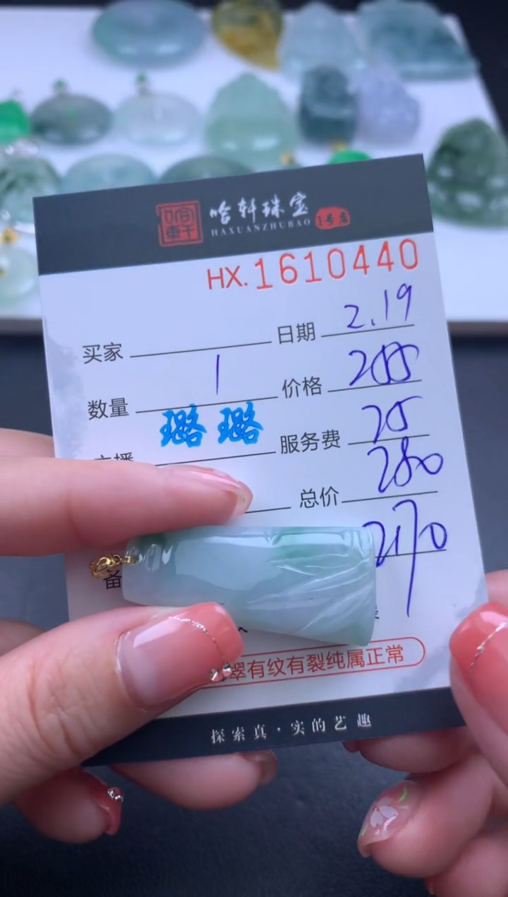 【闪购商品】翡翠挂件未镶嵌哈轩 挂件1
