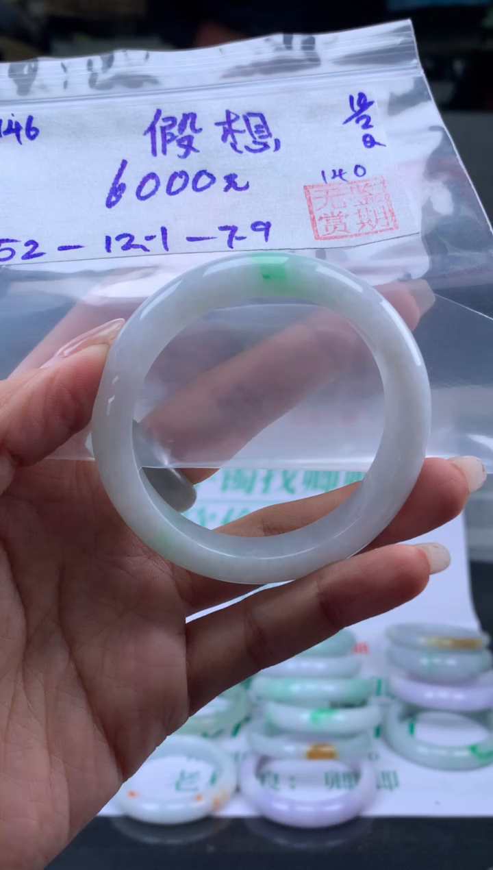 【闪购商品】翡翠手镯未镶嵌翡翠手镯 下单联系小耳机#146